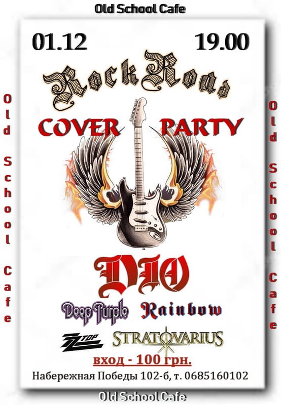 Рок кавер пати Днепр, купить билеты, цена, дата, расписание