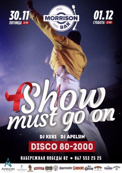 Шов маст гоу он Днепр, купить билеты, цена, дата