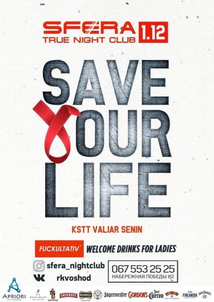 Save our life Днепр, купить билеты, цена, дата