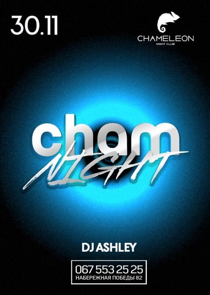 Вечеринка в клубе хамелеон Днепр, купить билеты, цена, дата