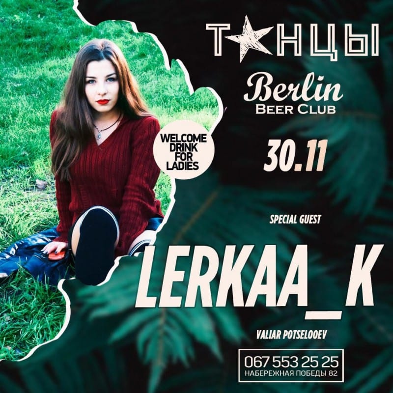 Танцы Fancy Room Showcase Днепр, купить билеты, цена, дата