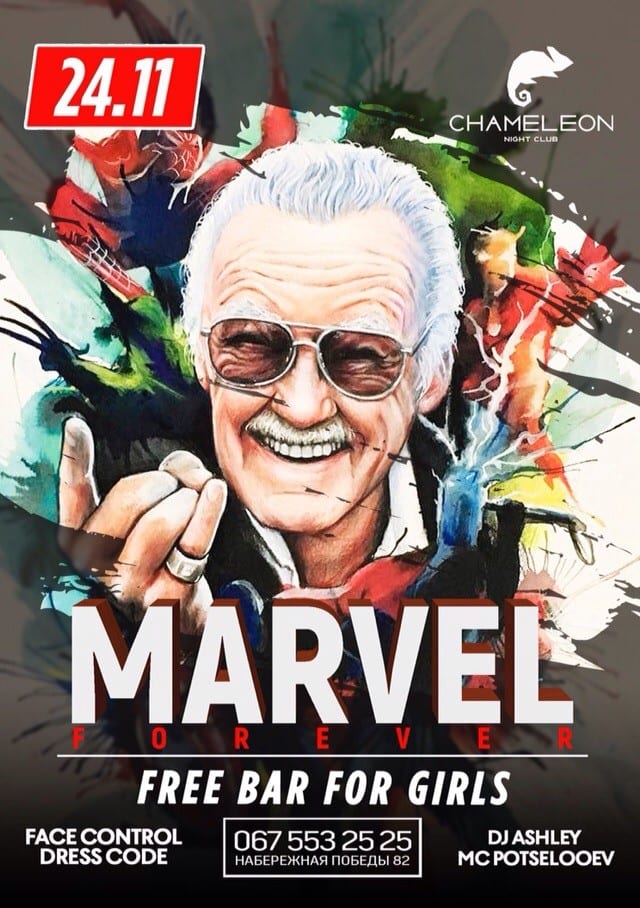 Marvel Forever Днепр, купить билеты, цена, дата