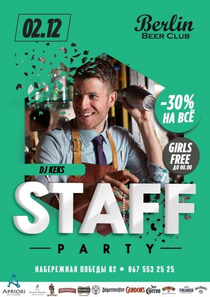 Диджей Кекс в Берлине Днепр, купить билеты, цена, дата