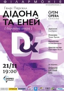 Афиша театры Днепр, Анонс, цена , купить билеты