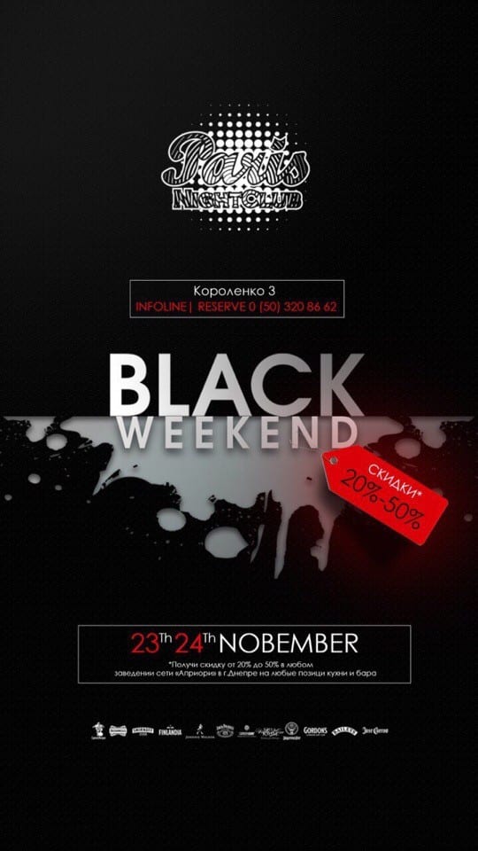 Black Friday Днепр, купить билеты, цена, дата