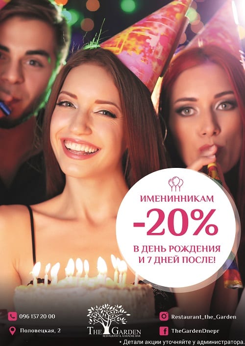 Скидки в Днепре, цены, отзывы,ресторан, Афиша Днепра