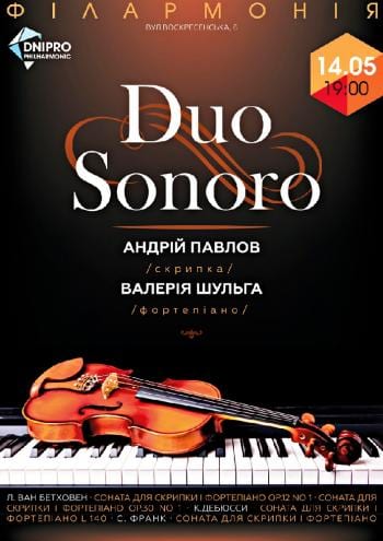 Duo Sonoro Андрей Павлов (скрипка) Валерия Шульга (фортепиано) Днепр, купить билеты. Афиша Днепра