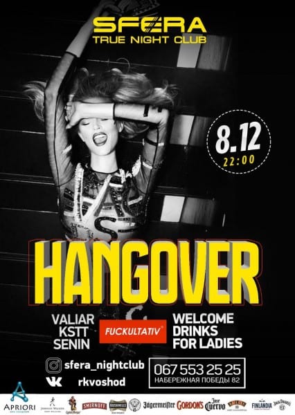 Hangover Днепр, купить билеты, цена, дата