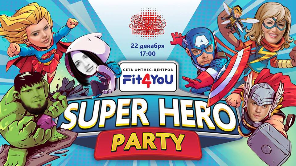 Новогодний корпоратив FIT4YOU "Super hero party" - Днепр, купить билеты, цена, дата, отзывы, дата, Афиша Днепра