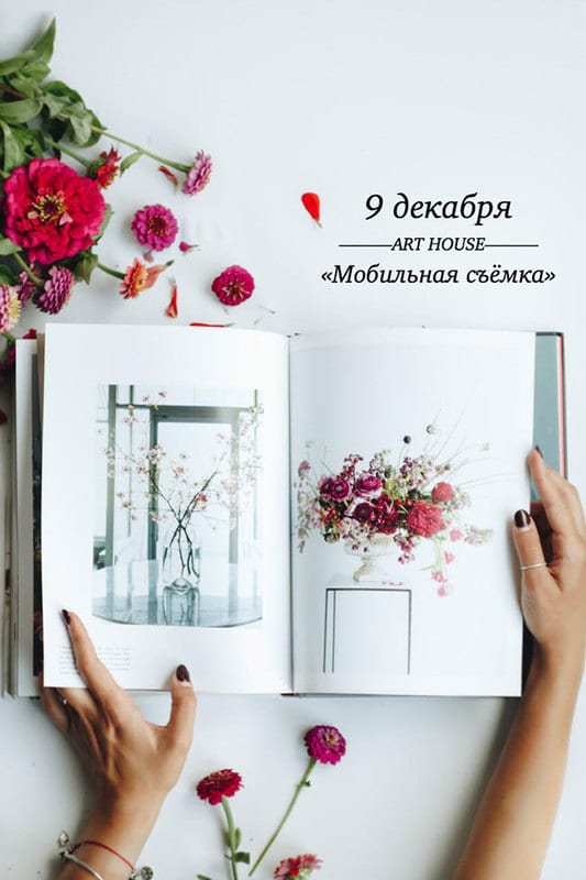 Мастер-класс Мобильная съемка Днепр, цена, фото, расписание, даты, купить билеты