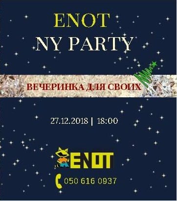 ENOT NY Party - Днепр, купить билеты, цена, дата, отзывы, дата, Афиша Днепра