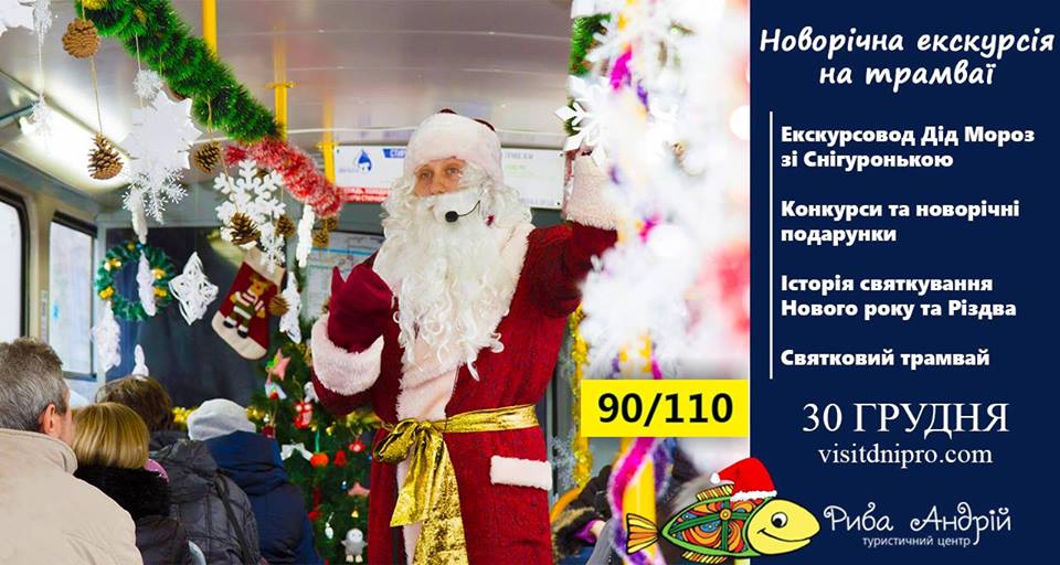 Экскурсия в трамвае, цены, фото, расписание, отзывы