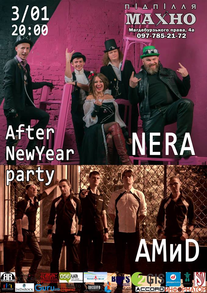 Вечеринка в Махнопабе Днепр, купить билеты, цена, дата, расписание