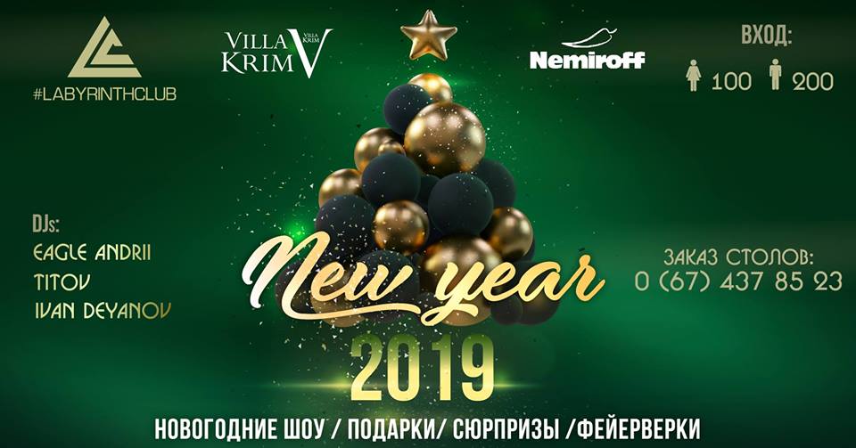 Новый Год 2019 - Днепр, купить билеты, цена, дата, отзывы, дата, Афиша Днепра