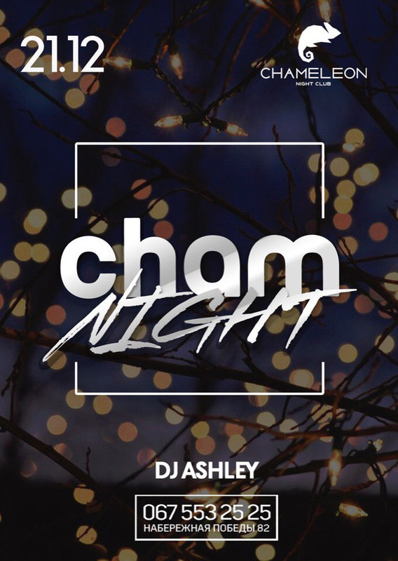 Cham Night в НК Хамелеон Днепр, купить билеты, цена, дата