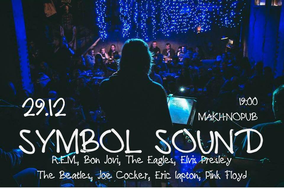 Symbol Sound Днепр, купить билеты, цена, дата, расписание