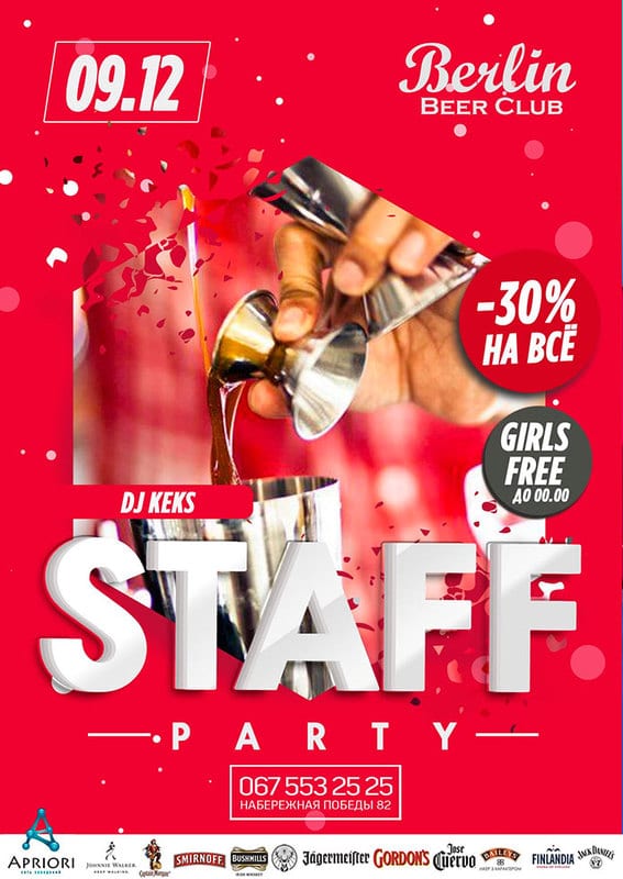 STAFF PARTY в НК Берлин Днепр, купить билеты, цена, дата