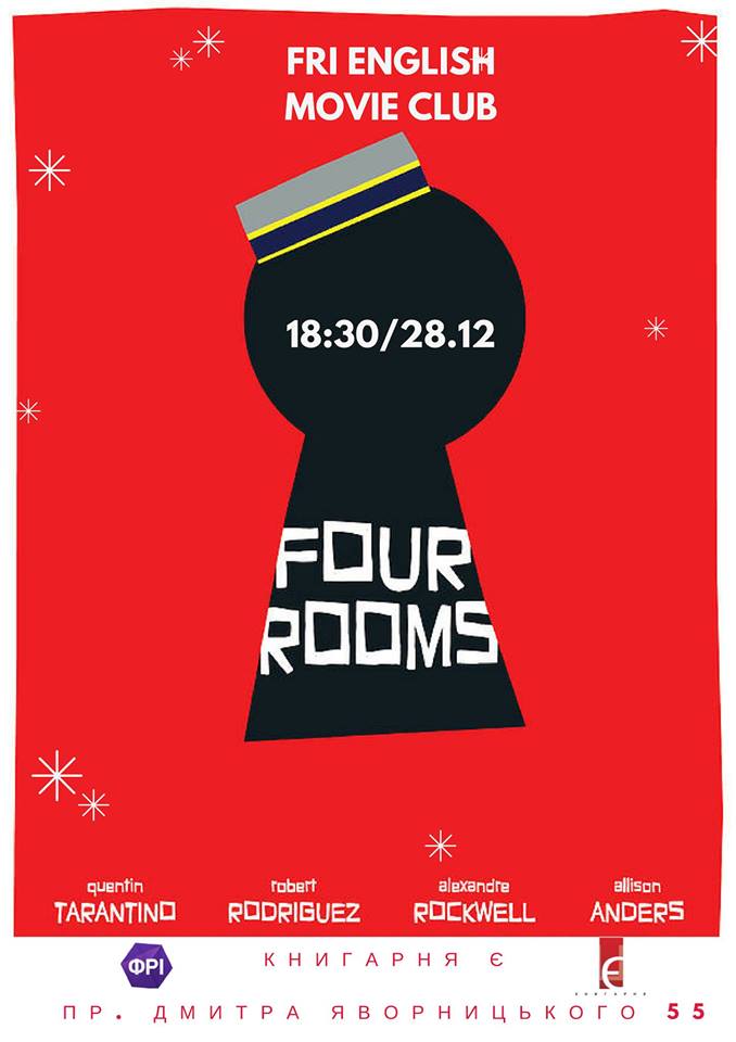 Чотири кімнати - Днепр, купить билеты, цена, дата, отзывы, дата, Афиша Днепра