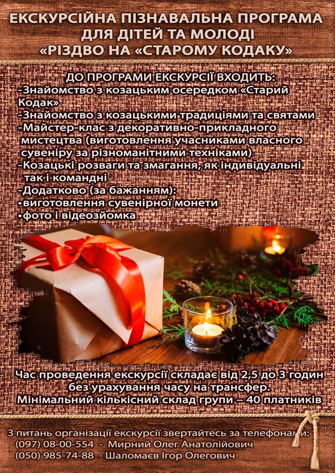 РОЖДЕСТВО НА Старые Кодаки цены, фото, расписание, отзывы
