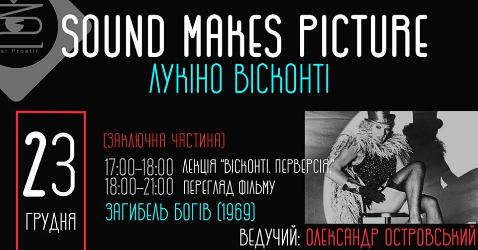 Вісконті. Перверсія. "Загибель богів" - Днепр, купить билеты, цена, дата, отзывы, дата, Афиша Днепра