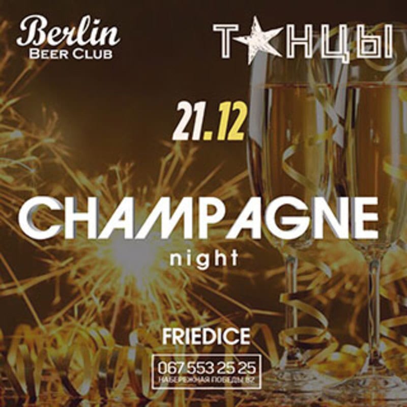 Танцы Днепр, купить билеты, цена, дата