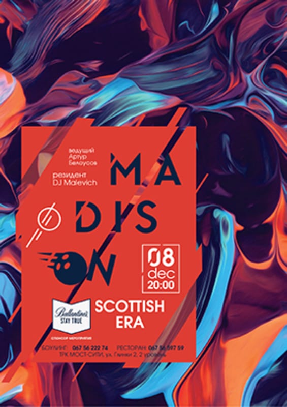 Вечеринка в Медисоне Днепр, купить билеты, цена, дата