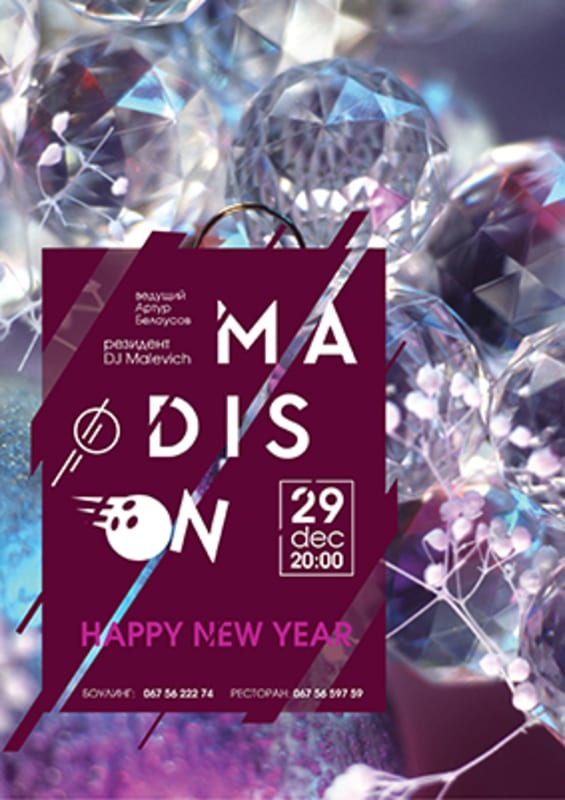 Новый год в Медисоне Днепр, купить билеты, цена, дата