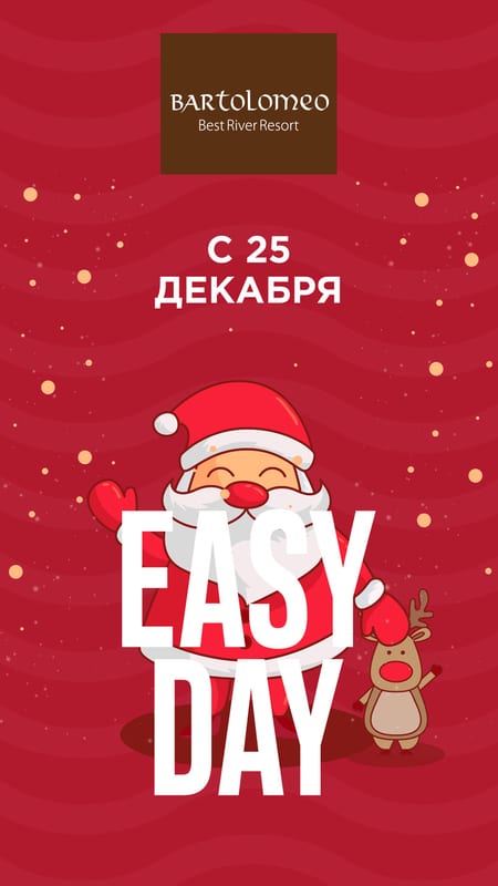 Изи дей Днепр, купить билеты, цена, дата, расписание