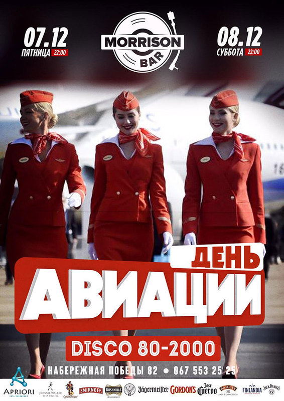 День авиации Днепр, купить билеты, цена, дата