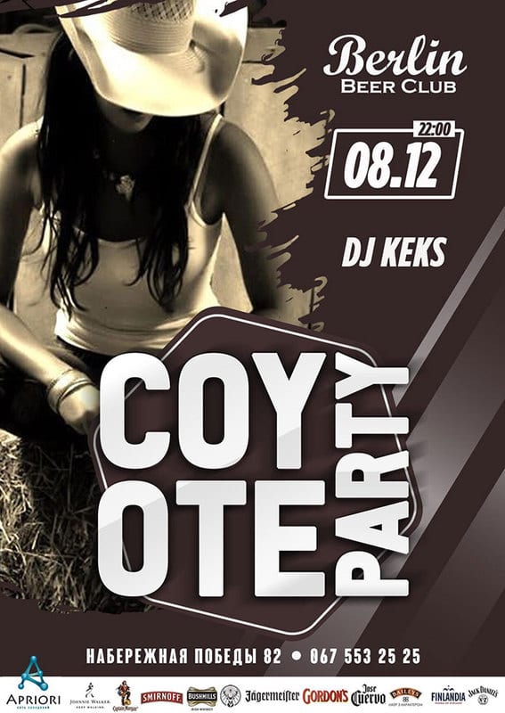 Койот пати Fancy Room Showcase Днепр, купить билеты, цена, дата