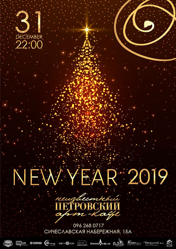 Новогодняя ночь в "Неизвестном Петровском" Днепр, купить билеты, цена, дата