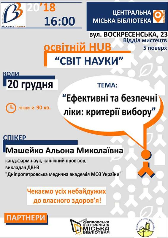 , отзывы, дата, Афиша Днепра