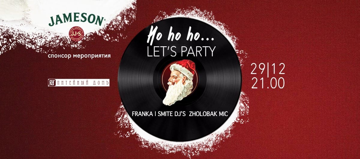 Ho ho ho! Let`s party! Днепр, купить билеты, цена, дата, расписание