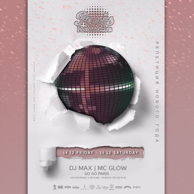 Репетиция Нового Года в НК "Париж" Днепр, купить билеты, цена, дата