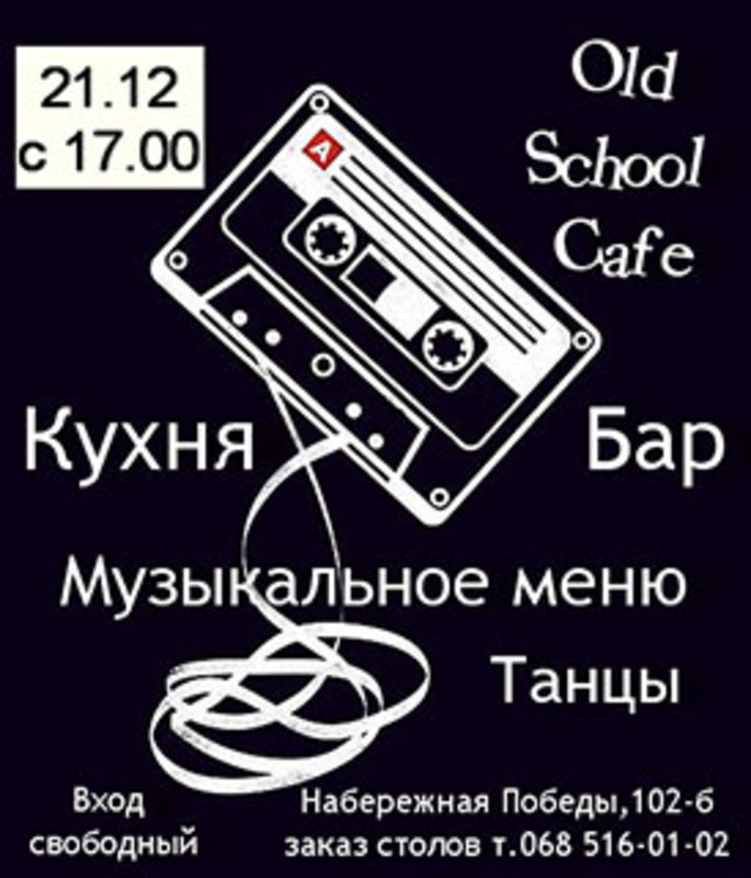 Музыкальное меню Днепр, купить билеты, цена, дата, расписание