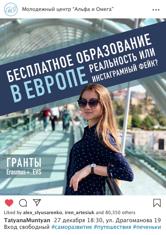 Бесплатное образование в Европе Днепр, цена, фото, расписание, даты, купить билеты