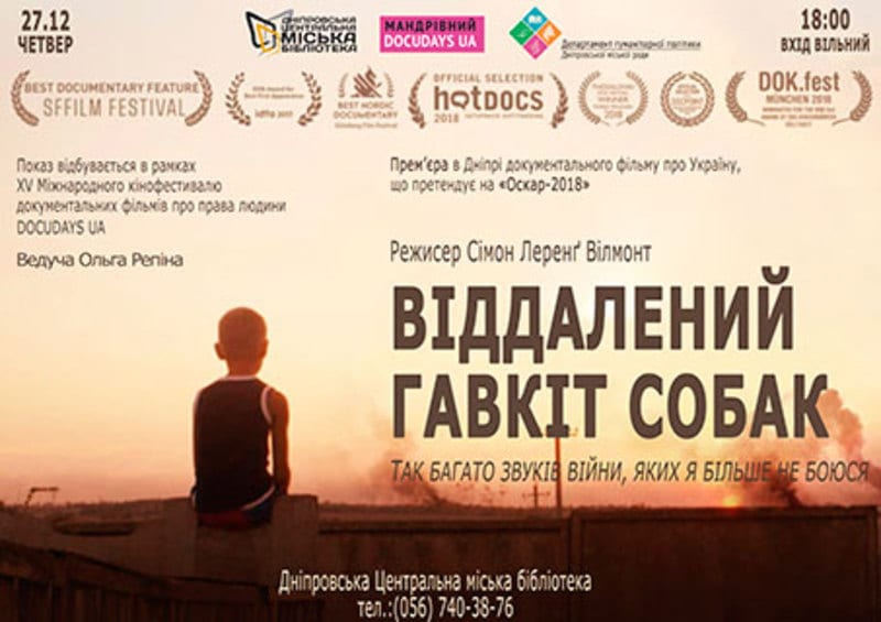 Фильм Віддалений гавкіт собак - Днепр, расписание сеансов, цены, купить билеты. Афиша Днепра