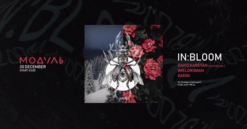 IN:BLOOM Днепр, купить билеты, цена, дата, расписание