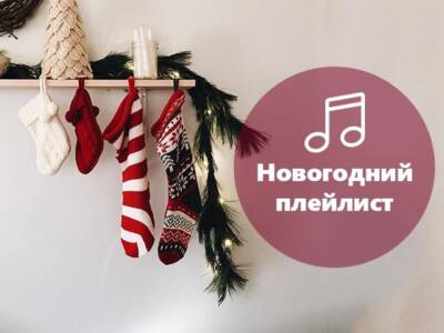 Цвет настроения - Christmas. 10 музыкальных хитов на Рождество. Афиша Днепра