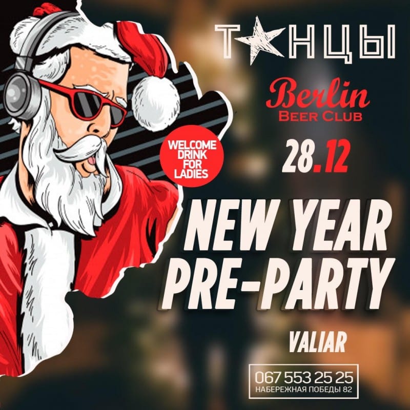 Танцы Днепр, купить билеты, цена, дата