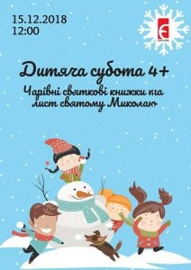 Проводим зиму весело: Детские мероприятия в Днепре на выходных. Афиша Днепра