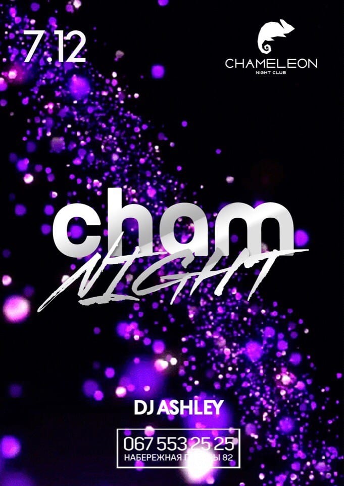 Cham night Днепр, купить билеты, цена, дата