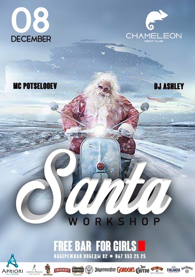 Santa workshop Днепр, купить билеты, цена, дата