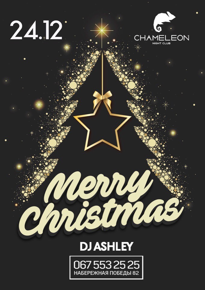 Вечеринка уходящего года Днепр, купить билеты, цена, дата