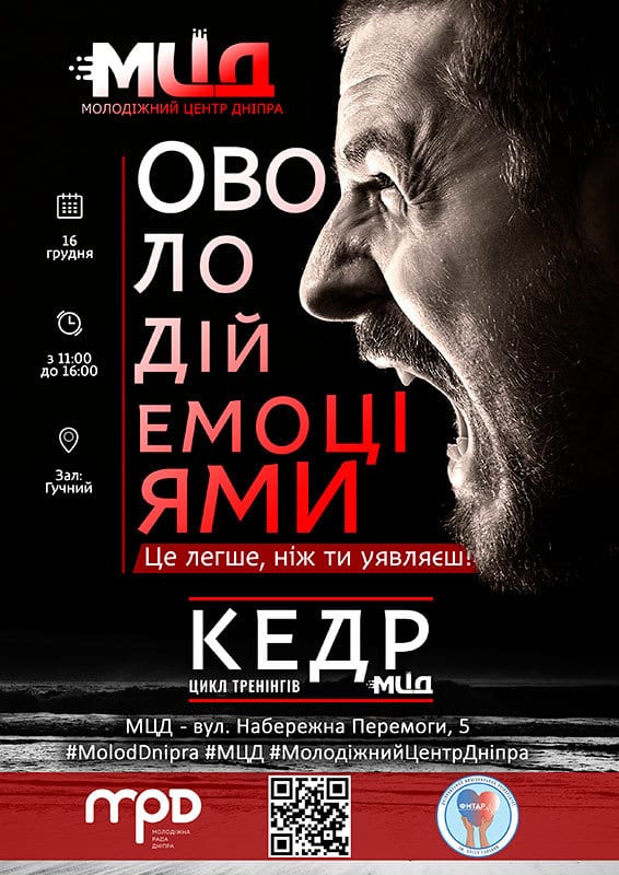 Куда пойти в Днепре бесплатно: обзор мероприятий на неделю. Афиша Днепра