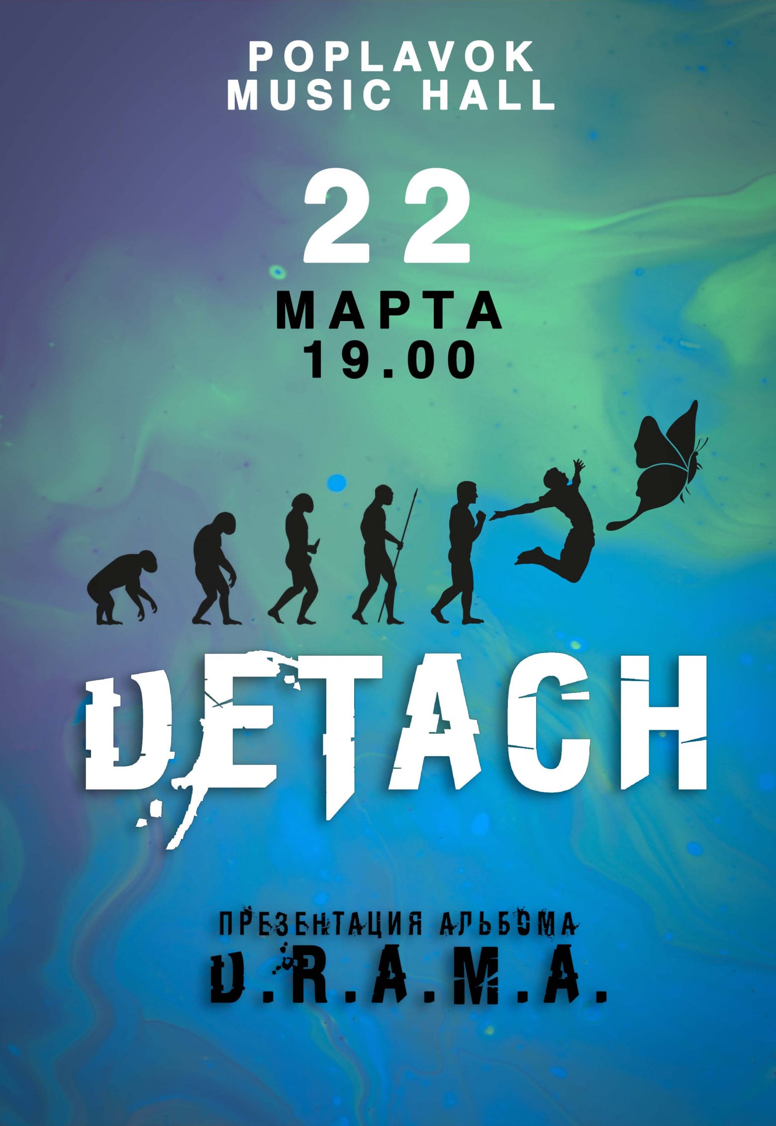 Концерт группы Detach Днепр, купить билеты. Афиша Днепра
