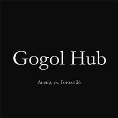 Гоголь Хаб (Gogol Hub)