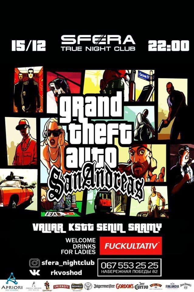 Вечеринка GTA Днепр, купить билеты, цена, дата