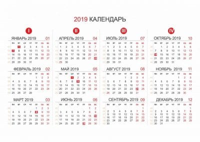 Выходные дни-2019: календарь праздников в Украине. Афиша Днепра