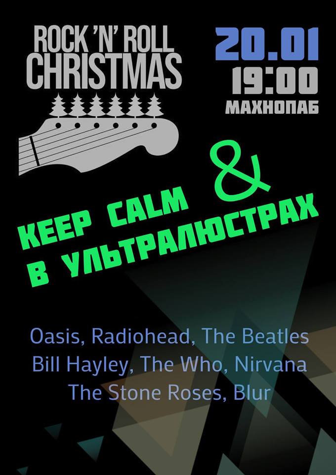 Rock`n`roll Christmas Днепр, купить билеты